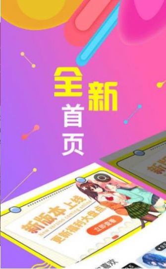 天堂漫画截图