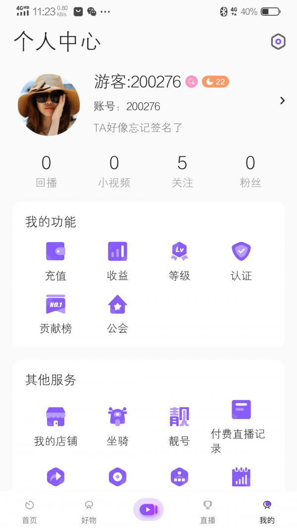 拍歌音乐app截图