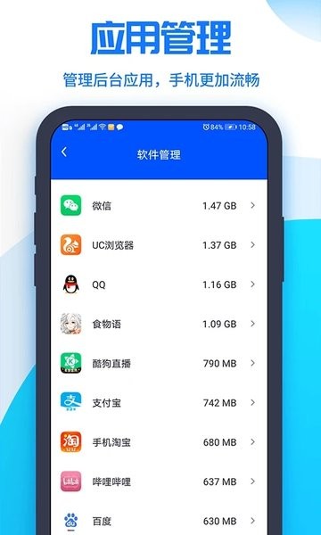 超风清理大师截图