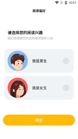 多读免费小说截图