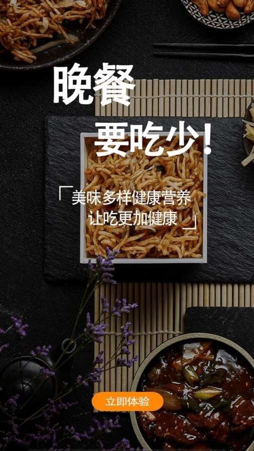 小当家菜谱截图