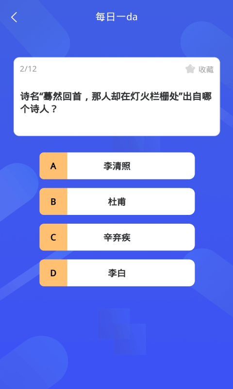 哈喽百科识字截图