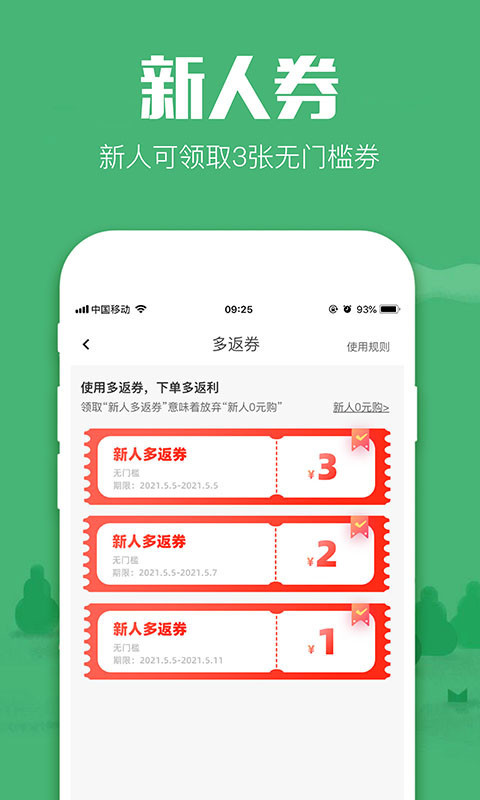 618返利截图