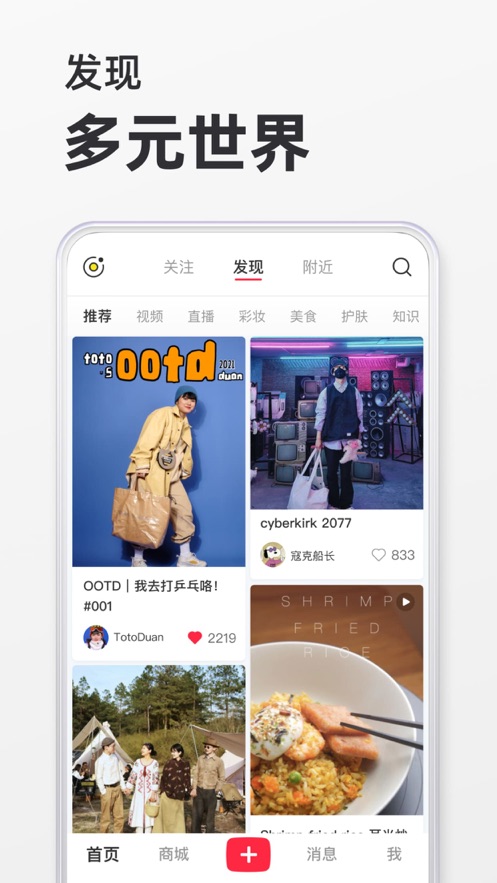 小红书手表版截图