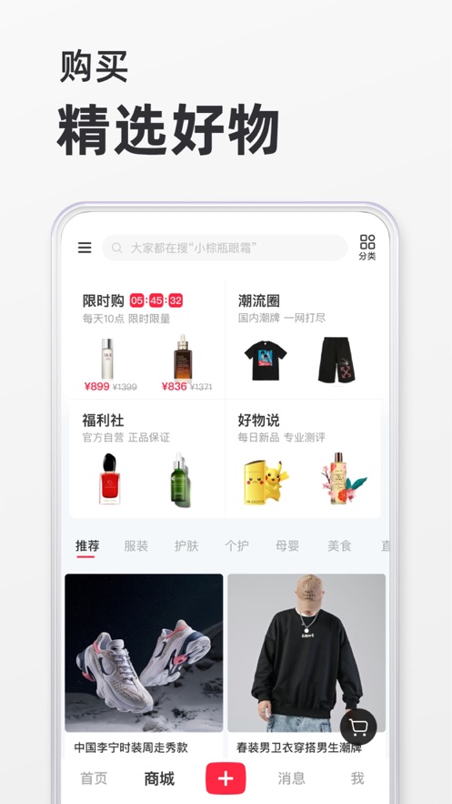 小红书手表版截图