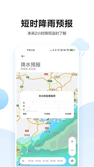 小米天气截图