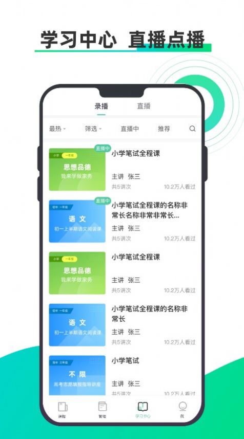 小鱼云课堂截图