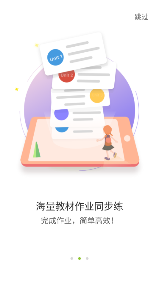 爱声听说截图