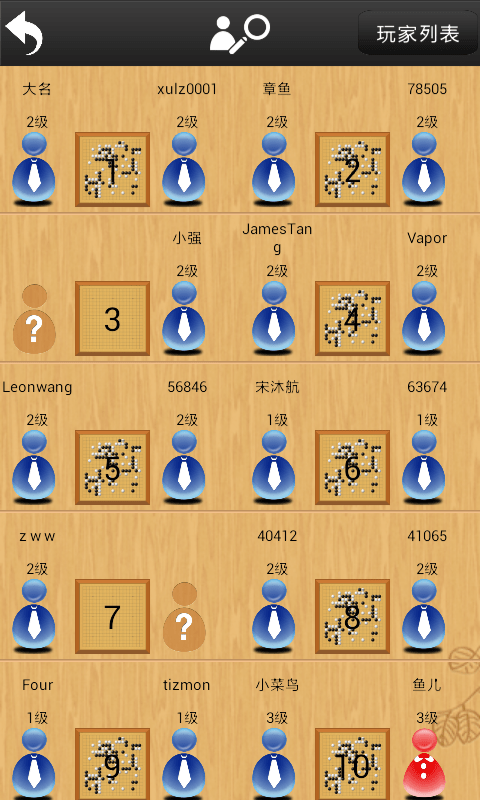 忘忧围棋截图