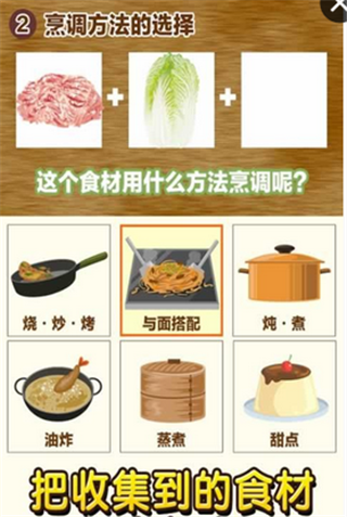 中华料理达人截图