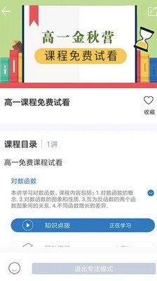 学高数学截图