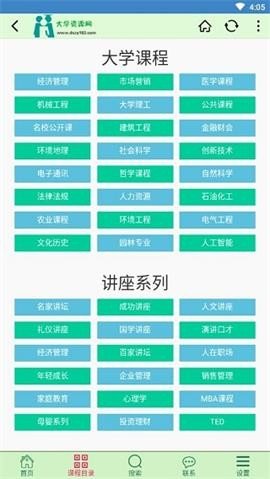 大学资源网截图