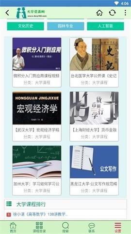 大学资源网