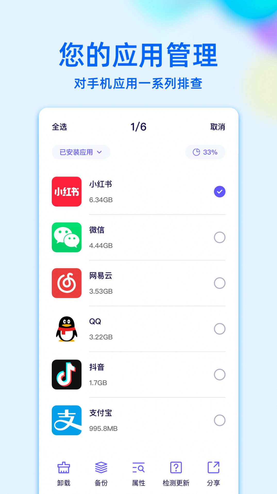 RE文件管理截图