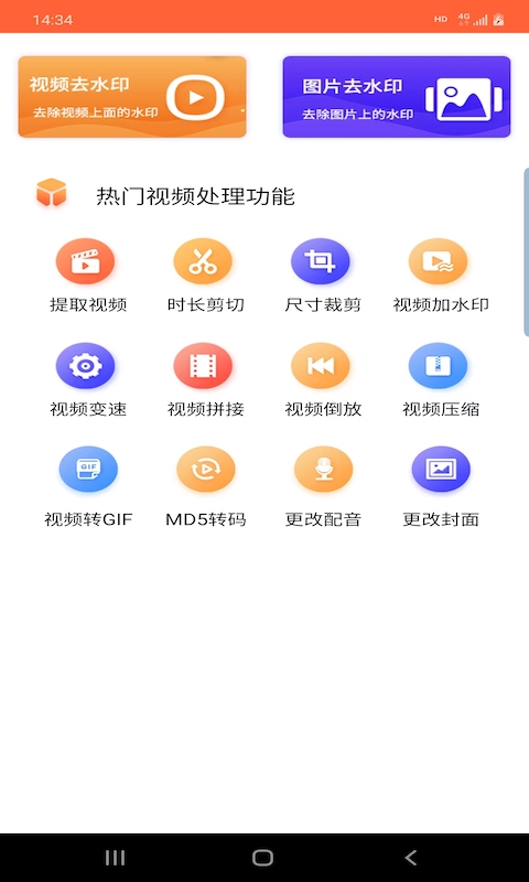 鸿翔水印截图