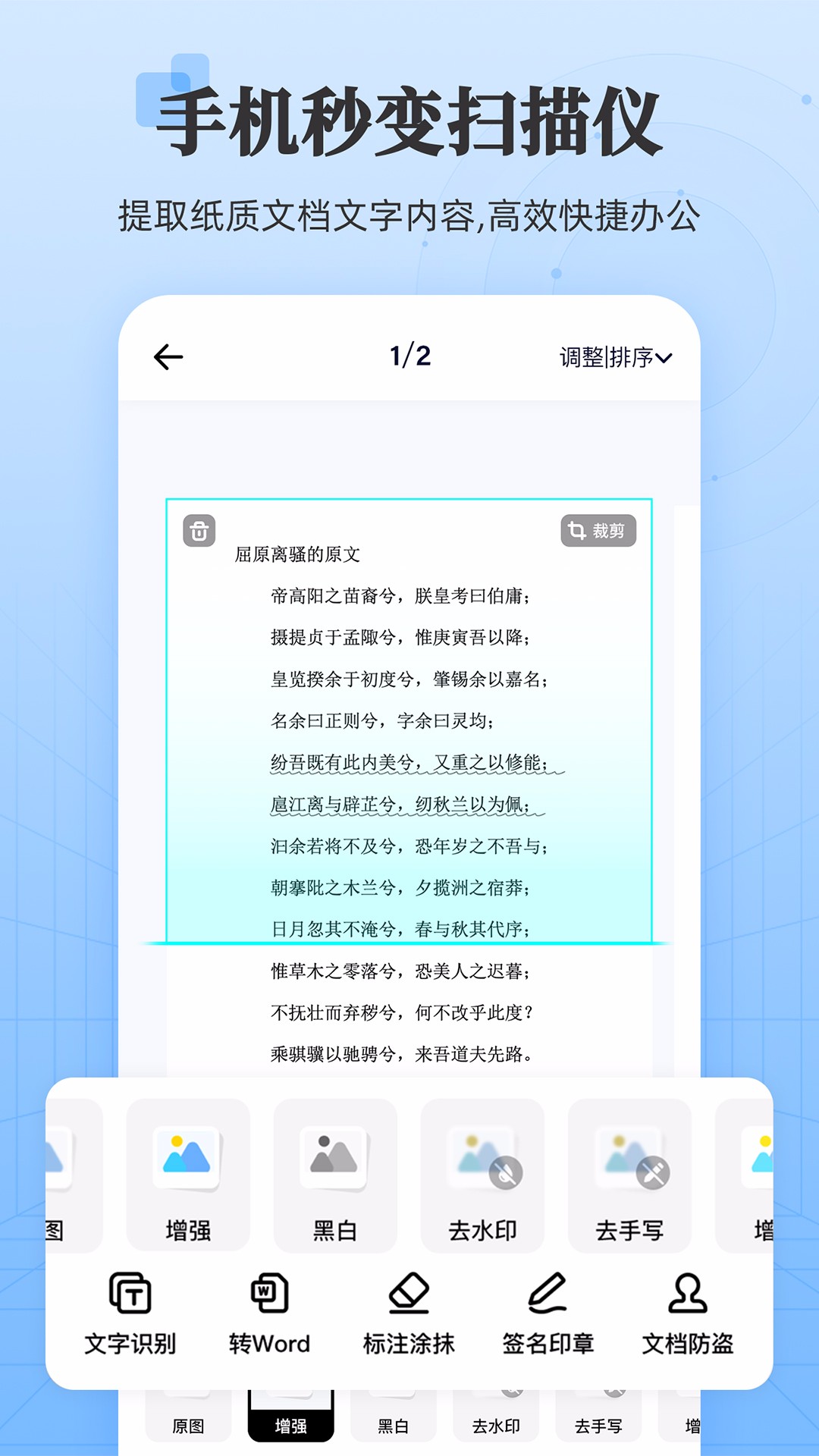 章鱼扫描王截图