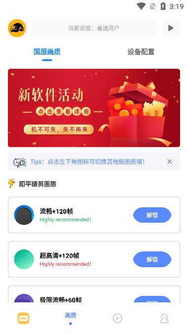 FK工具箱截图