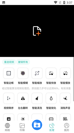 下载工具箱截图