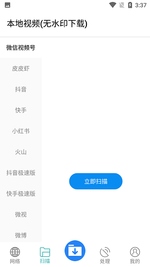 下载工具箱截图