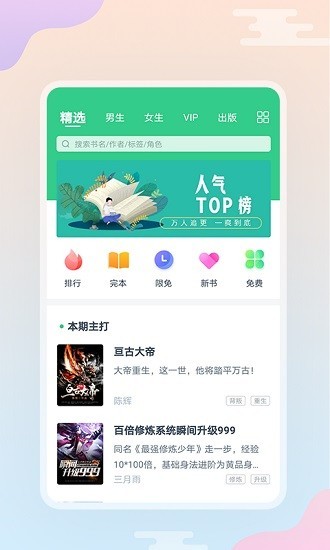 西瓜小说截图