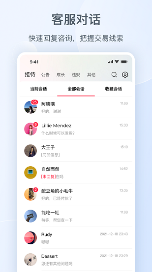 小红书商家版截图