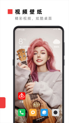 火萤视频壁纸截图