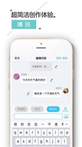 嘎吱小说截图