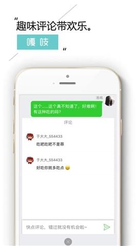 嘎吱小说截图