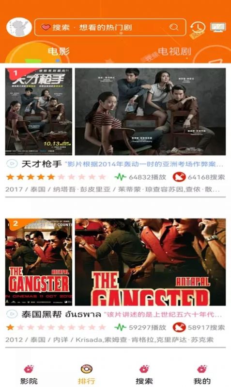 看看动漫大全截图