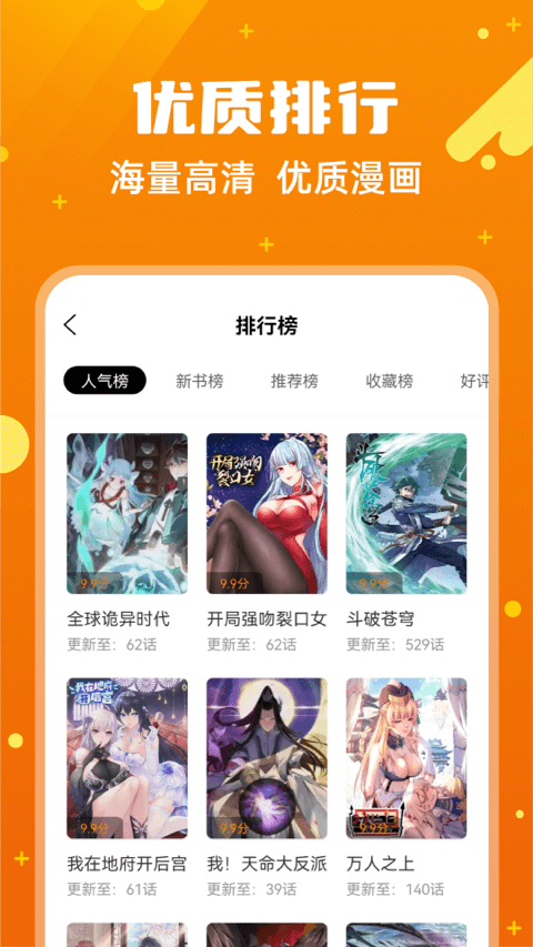 漫画客截图