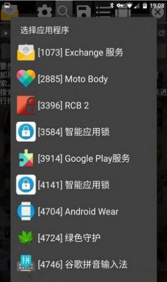 GG修改器免root最新版截图