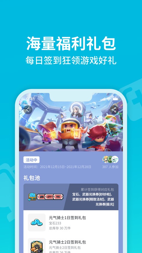 taptap官方版下载安装安卓截图