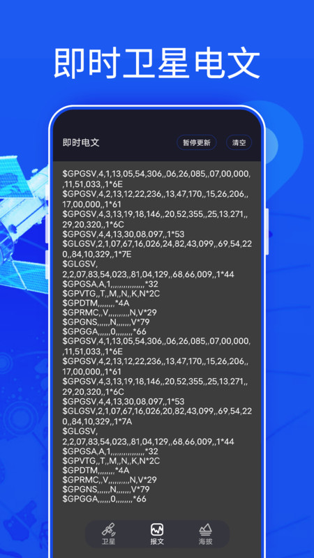 新知3D高清地图截图