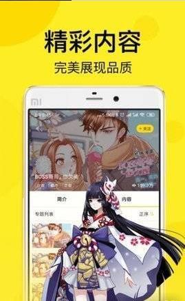 顶漫漫画截图