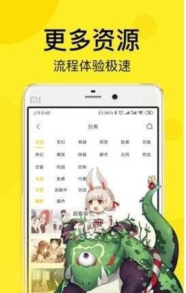 顶漫漫画截图