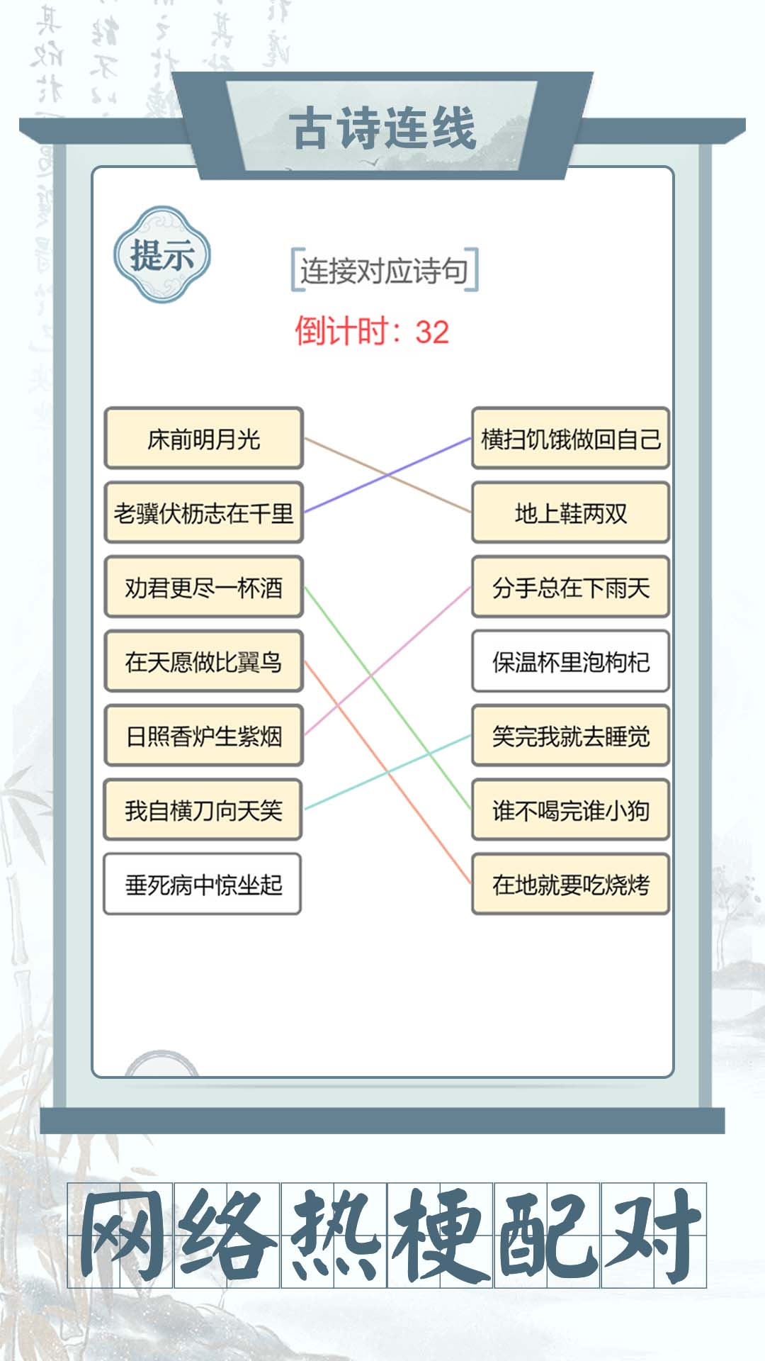 连线达人截图