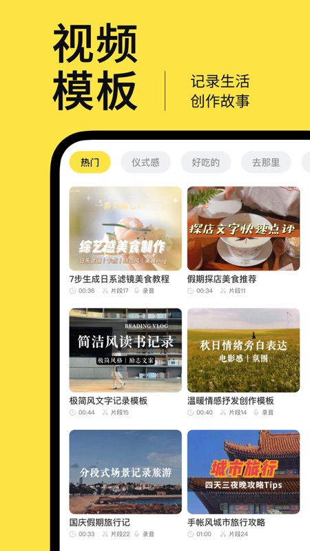 鹅剪app截图