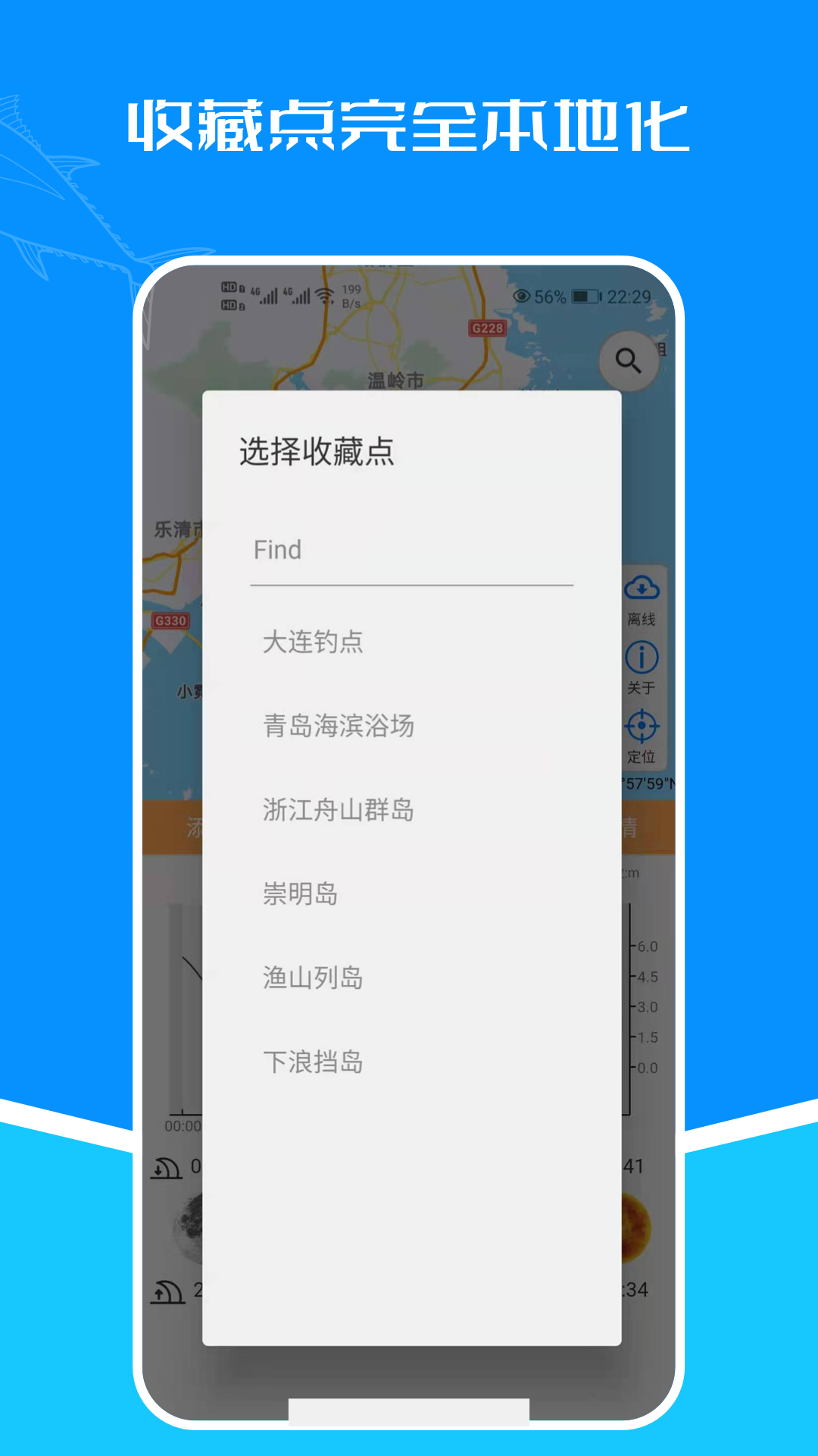 潮汐表截图