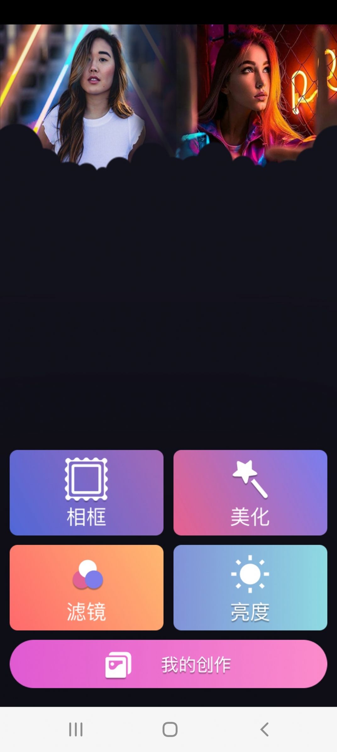 米拉音乐编辑截图