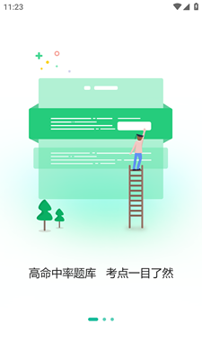 小班网截图