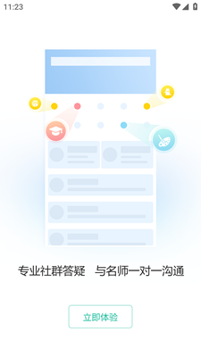 小班网截图