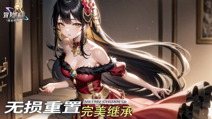 冒险王2之美女传奇截图