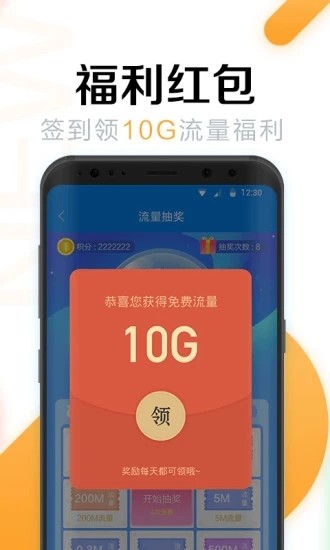 WiFi万能密码截图