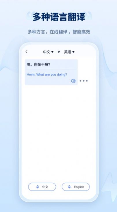 录音转文字工厂截图