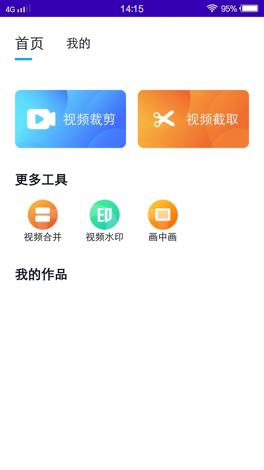 奶牛视频剪辑截图