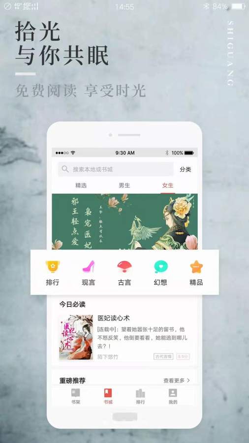 盛阅小说截图