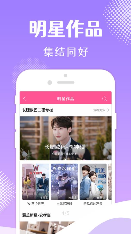 韩小圈app官方版截图