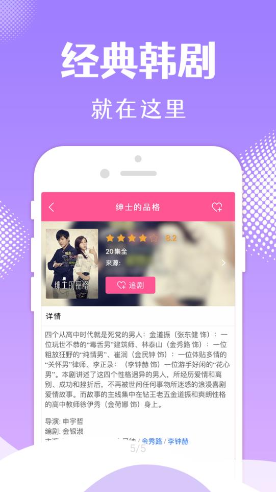 韩小圈app官方版截图