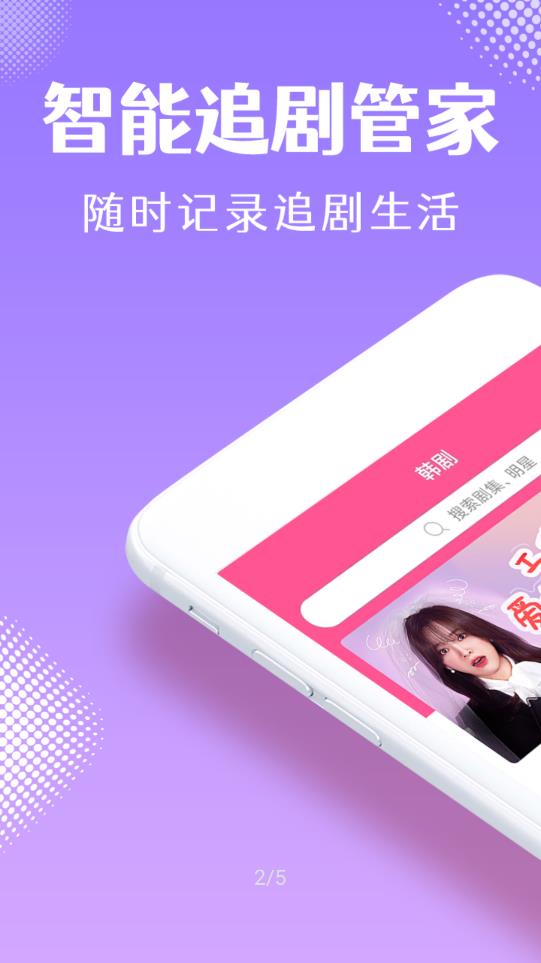 韩小圈app官方版截图