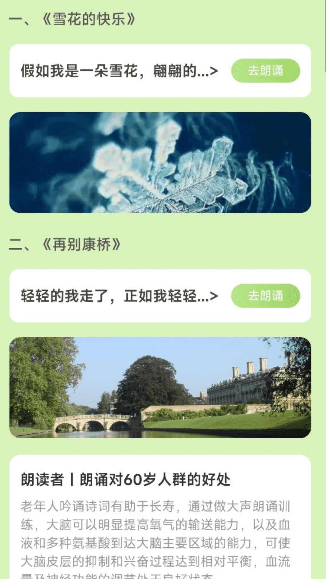 晨光计步截图